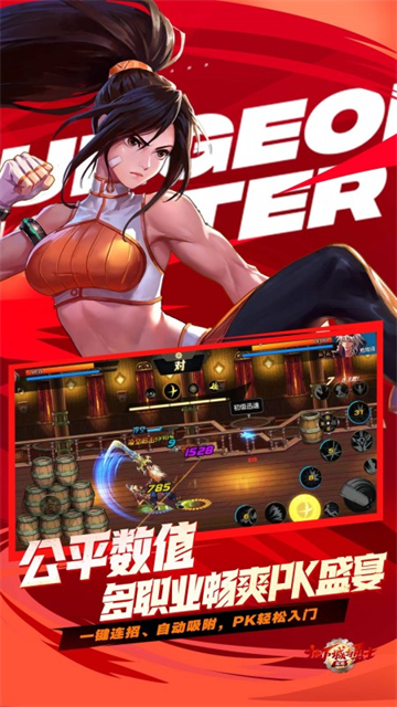 地下城与勇士手游截图3