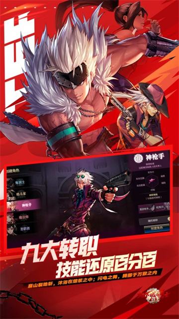 地下城与勇士手游截图4