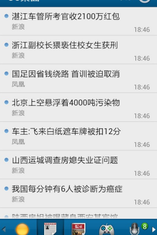 uc桌面截图2