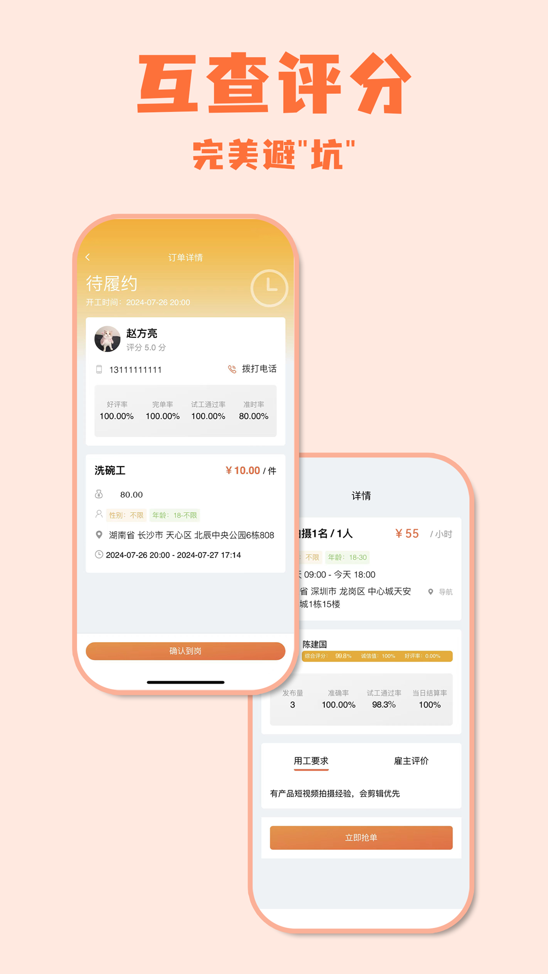 零时工截图1