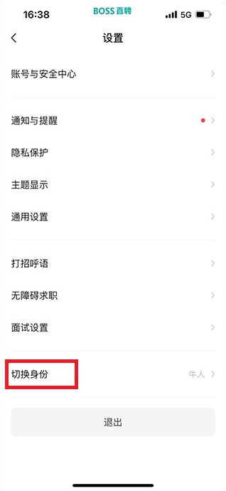 boss直聘企业招聘怎么操作 企业招聘操作流程