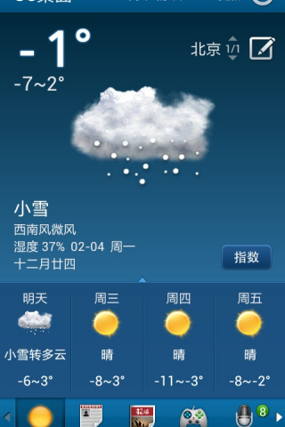 uc桌面截图3