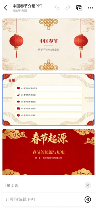 豆包app生成的文章怎么导出 文章快速导出方法