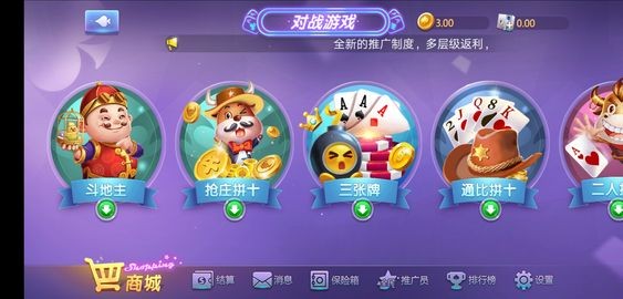 天宫斗地主app最新版截图3