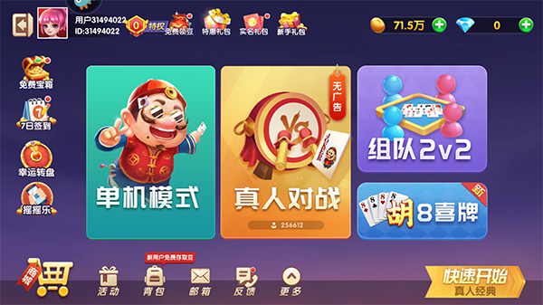 斗地主游戏单机版