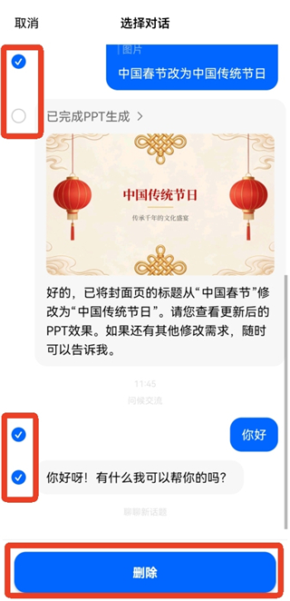 豆包app生成的文章怎么导出 文章快速导出方法