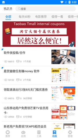 深情软件库