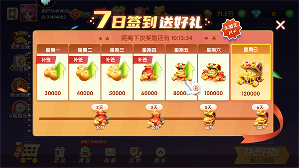 斗地主游戏单机版