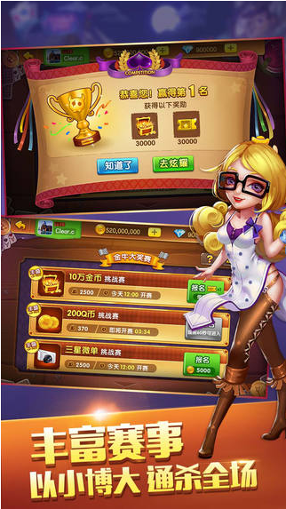 全民斗牛牛最新版本截图5
