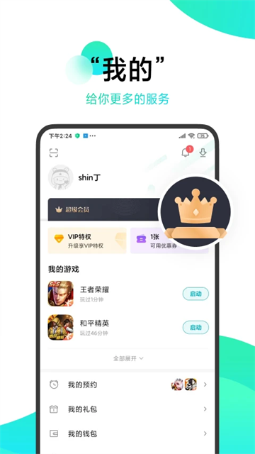酷熊游戏盒截图1