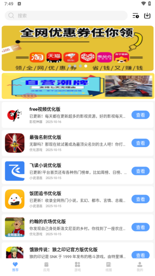 深情软件库