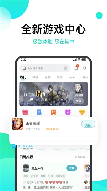 酷熊游戏盒截图2