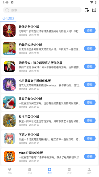 深情软件库