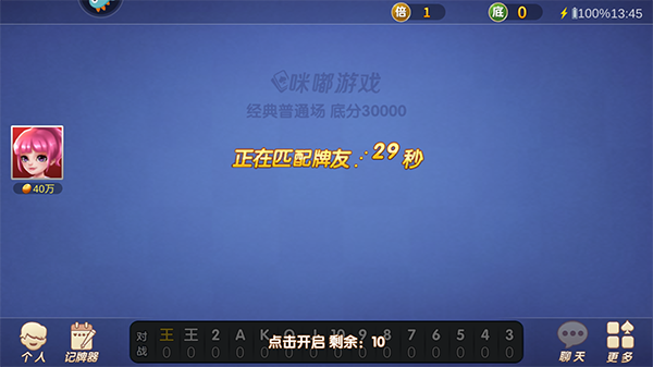斗地主游戏单机版
