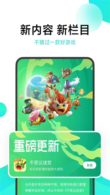 酷熊游戏盒截图4