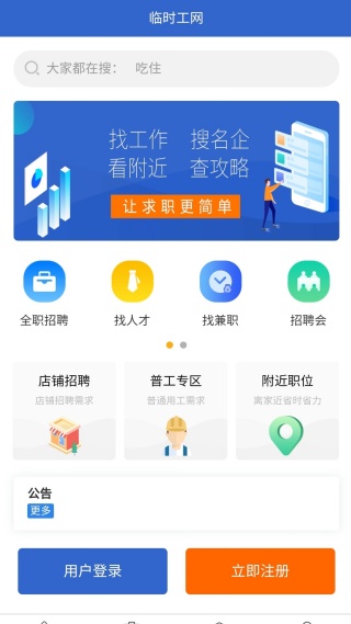 零时工
