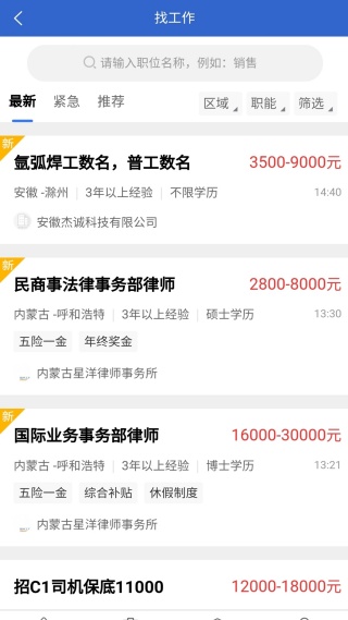 零时工