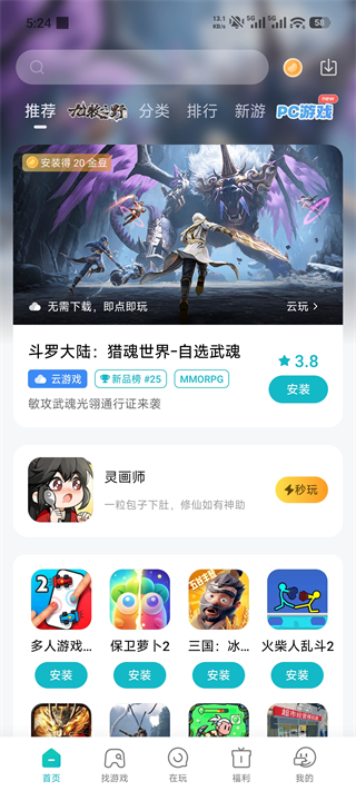 酷熊游戏盒