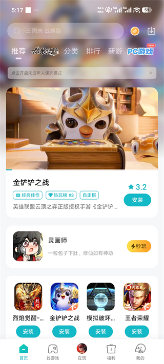 酷熊游戏盒
