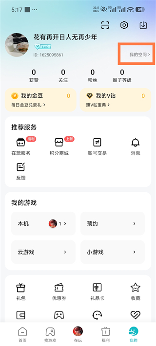 酷熊游戏盒