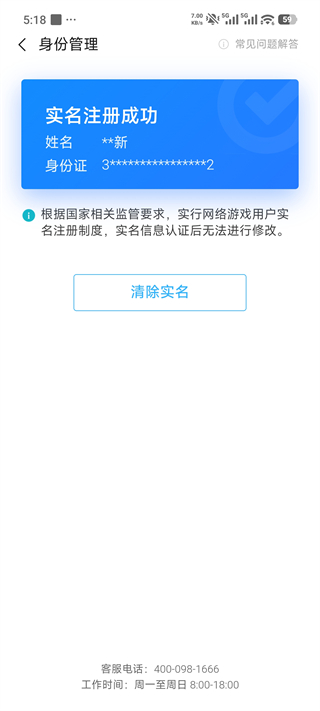 酷熊游戏盒