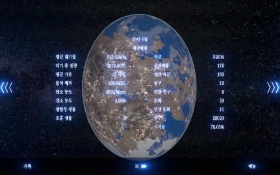 普罗米修斯计划截图2