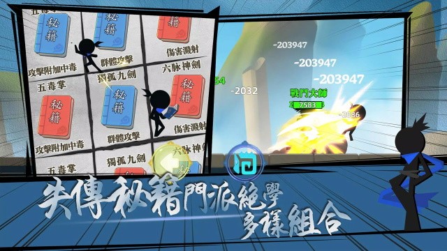 我功夫特牛截图3