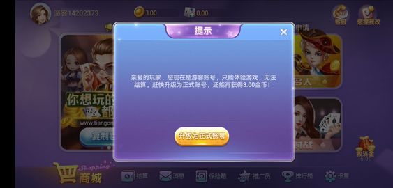 天宫斗地主app最新版