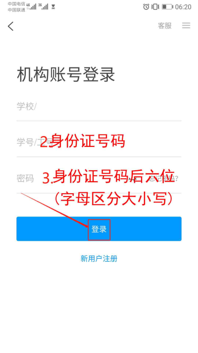 超星学习通怎么自测 考试自测方法