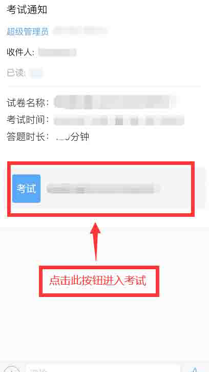 超星学习通怎么自测 考试自测方法