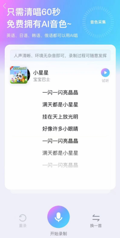 酷狗音乐怎么用ai做歌 制作ai歌曲教程
