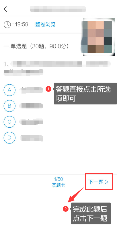 超星学习通怎么自测 考试自测方法