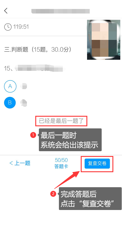 超星学习通怎么自测 考试自测方法