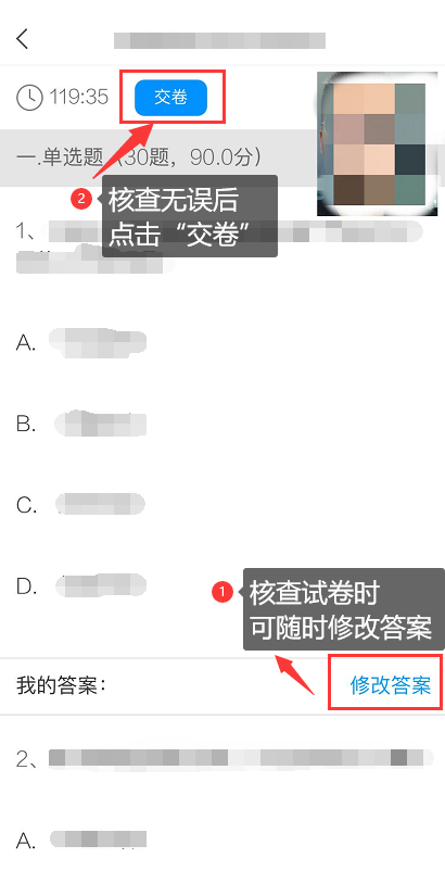 超星学习通怎么自测 考试自测方法