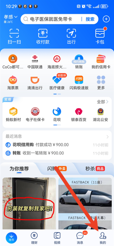 支付宝账单明细删除技巧