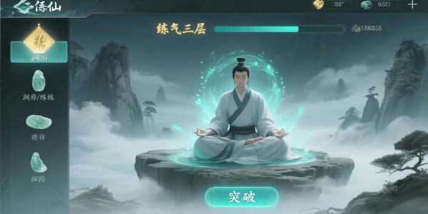 挂机修仙游戏大全