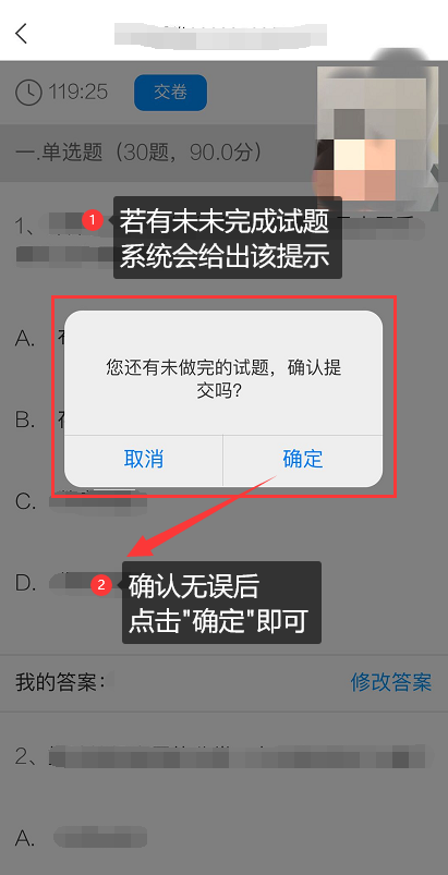 超星学习通怎么自测 考试自测方法