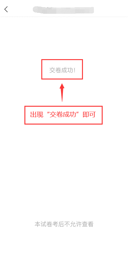 超星学习通怎么自测 考试自测方法
