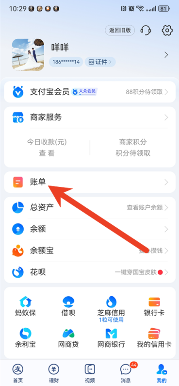 支付宝账单明细删除技巧