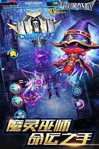 雷霆战机豪华版截图3