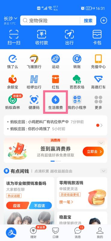 支付宝账单明细删除技巧