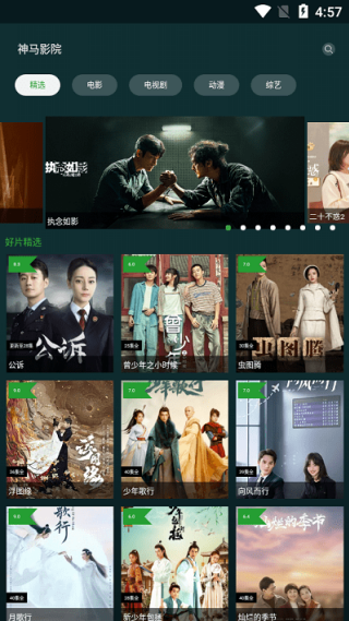i酷浏览器截图5