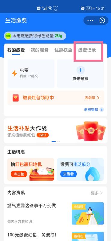 支付宝账单明细删除技巧