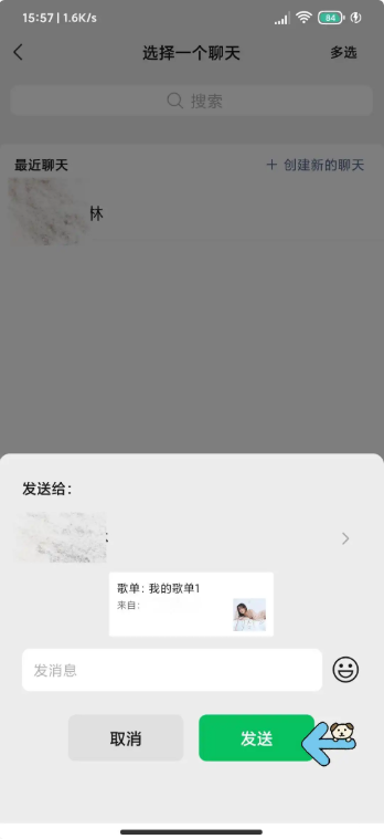 酷狗音乐如何分享歌单 歌单分享教程