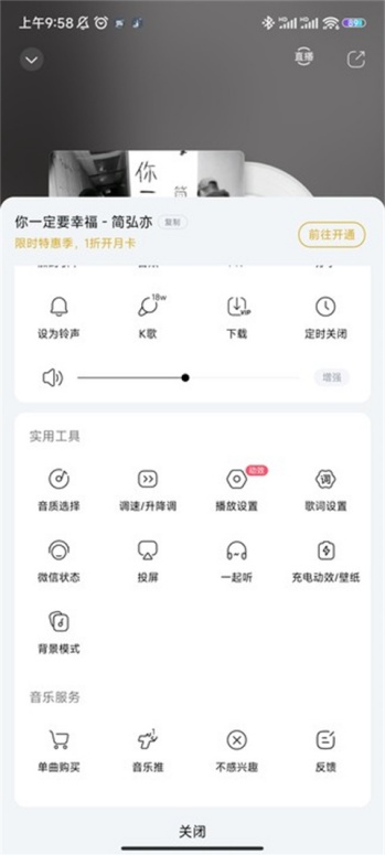 酷狗音乐如何分享歌单 歌单分享教程
