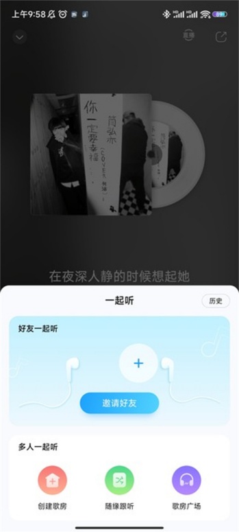 酷狗音乐如何分享歌单 歌单分享教程