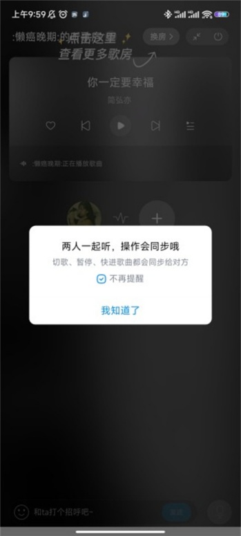 酷狗音乐如何分享歌单 歌单分享教程