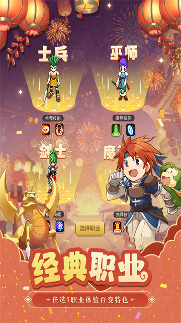 魔力宝贝手机版截图1