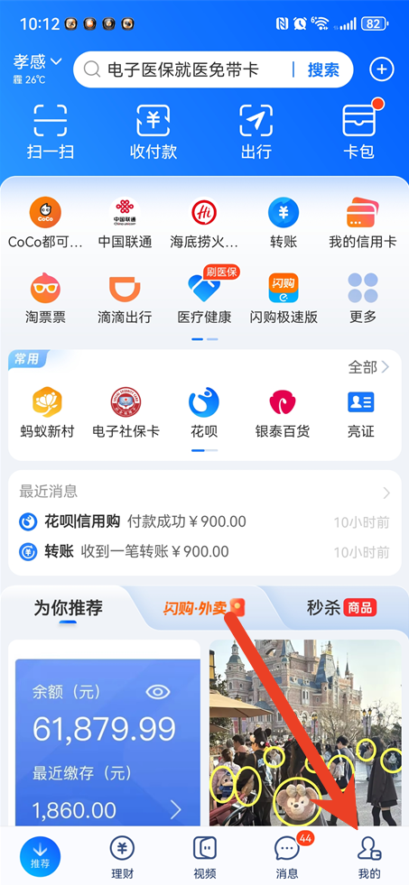 支付宝如何关闭免密支付