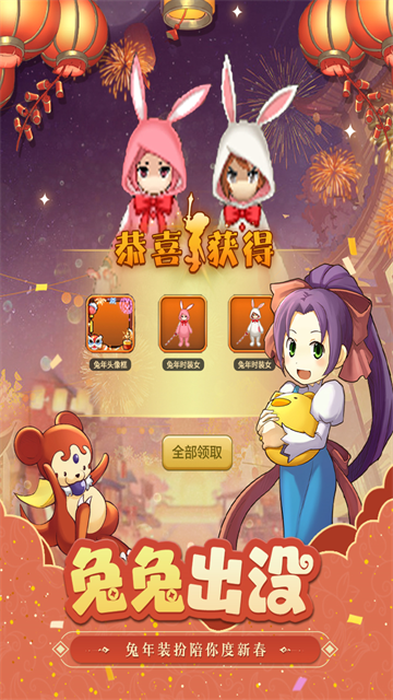魔力宝贝手机版截图2